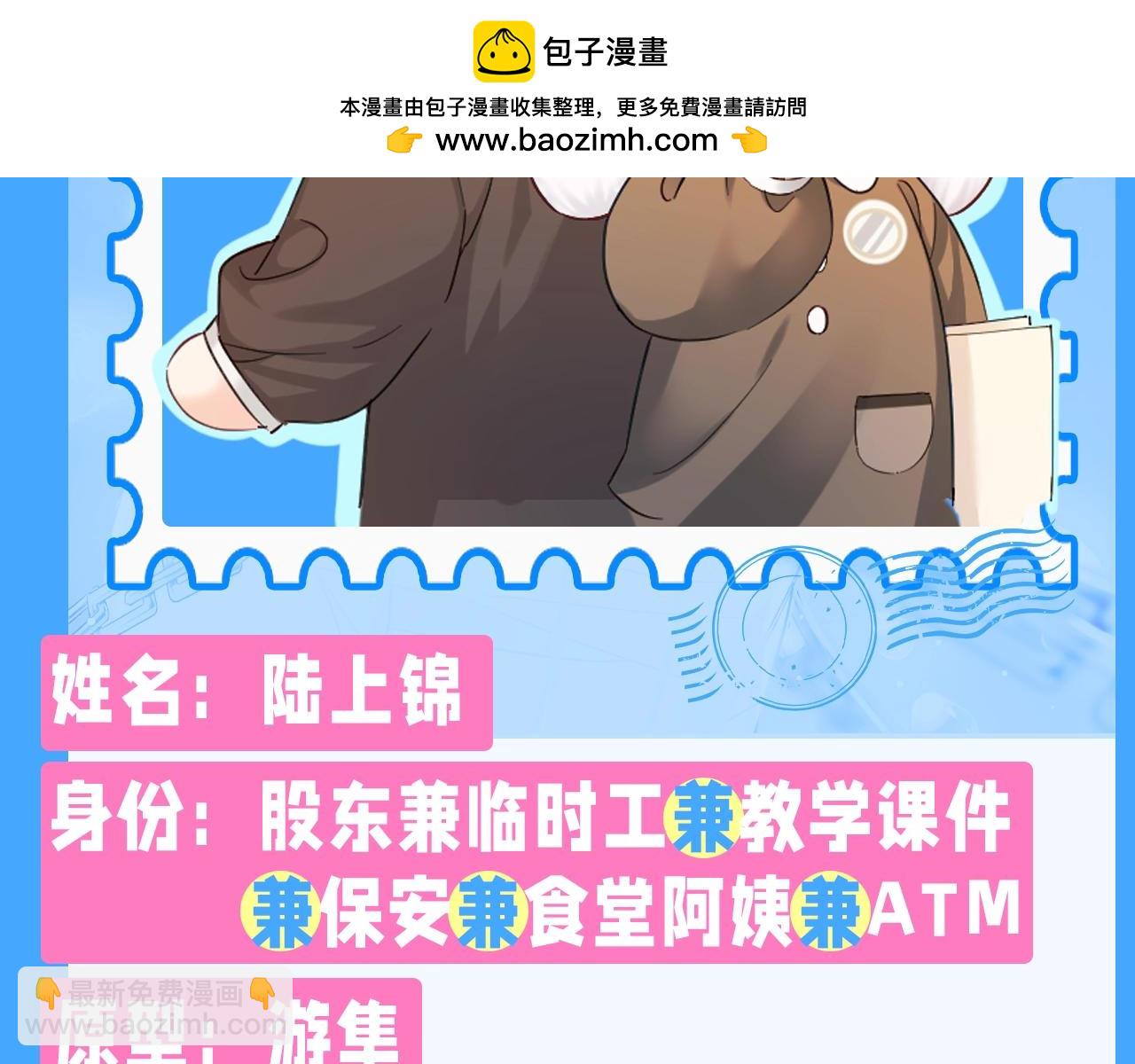 第208期 特别企划：人鱼幼儿园简介大放送！8