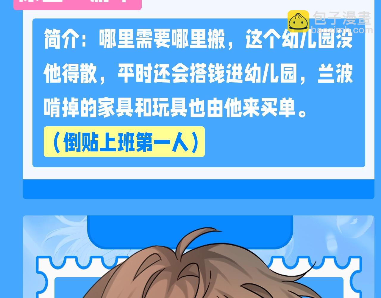 第208期 特别企划：人鱼幼儿园简介大放送！9