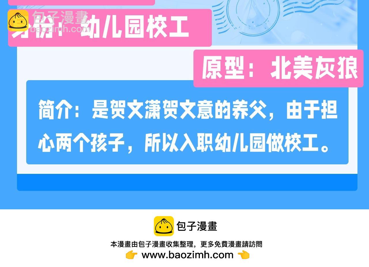 第209期 特别企划：人鱼幼儿园简介大放送（第二弹）10