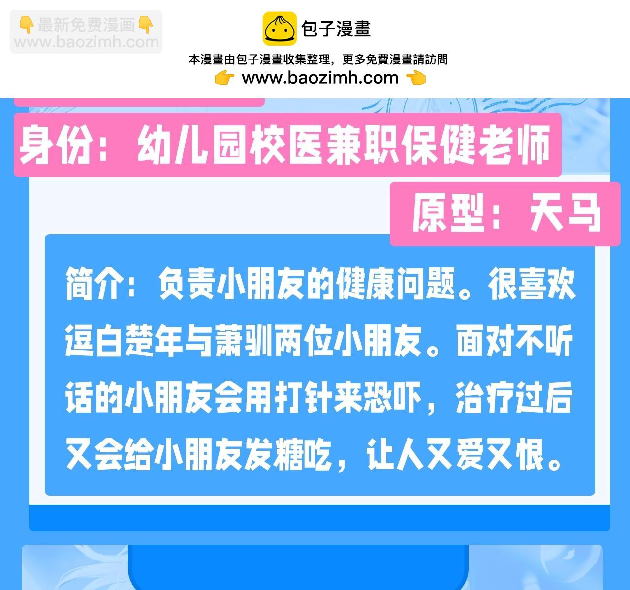 第209期 特别企划：人鱼幼儿园简介大放送（第二弹）3