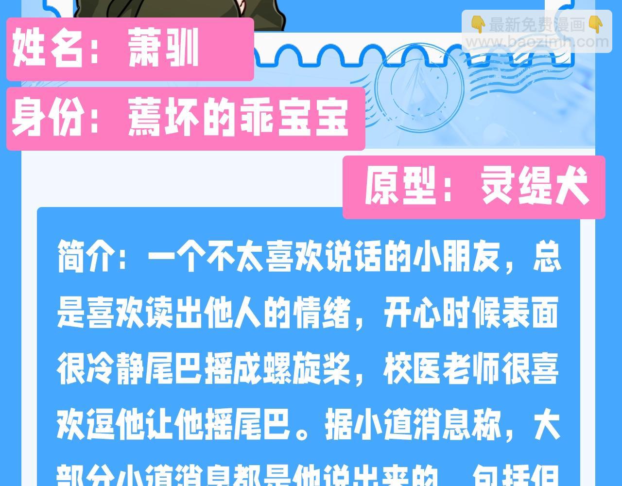 第209期 特别企划：人鱼幼儿园简介大放送（第二弹）5