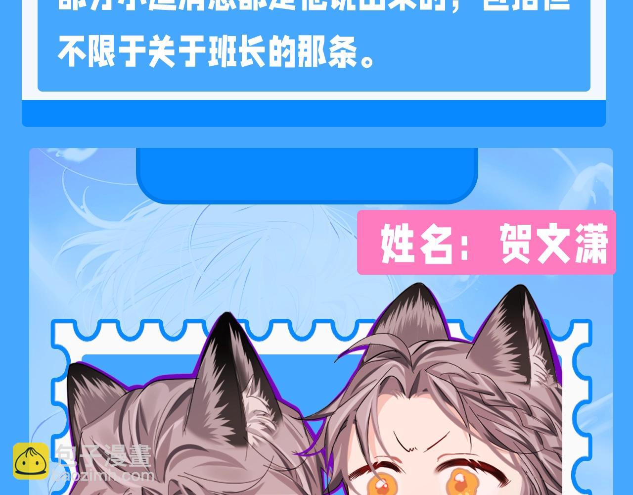 第209期 特别企划：人鱼幼儿园简介大放送（第二弹）6