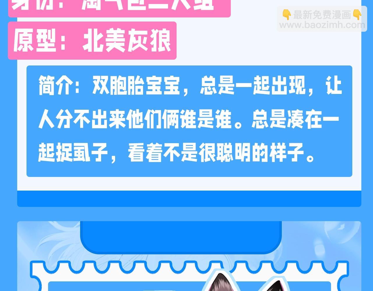 第209期 特别企划：人鱼幼儿园简介大放送（第二弹）8