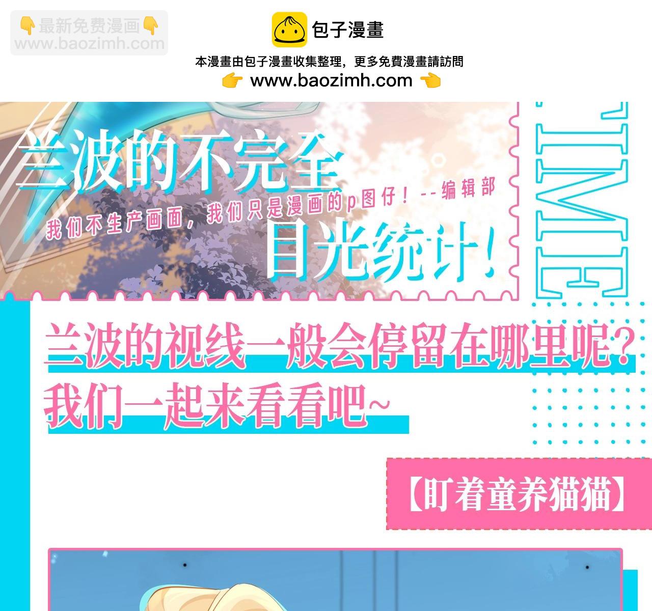 第210期 搞点事：兰波的不完全目光统计！1
