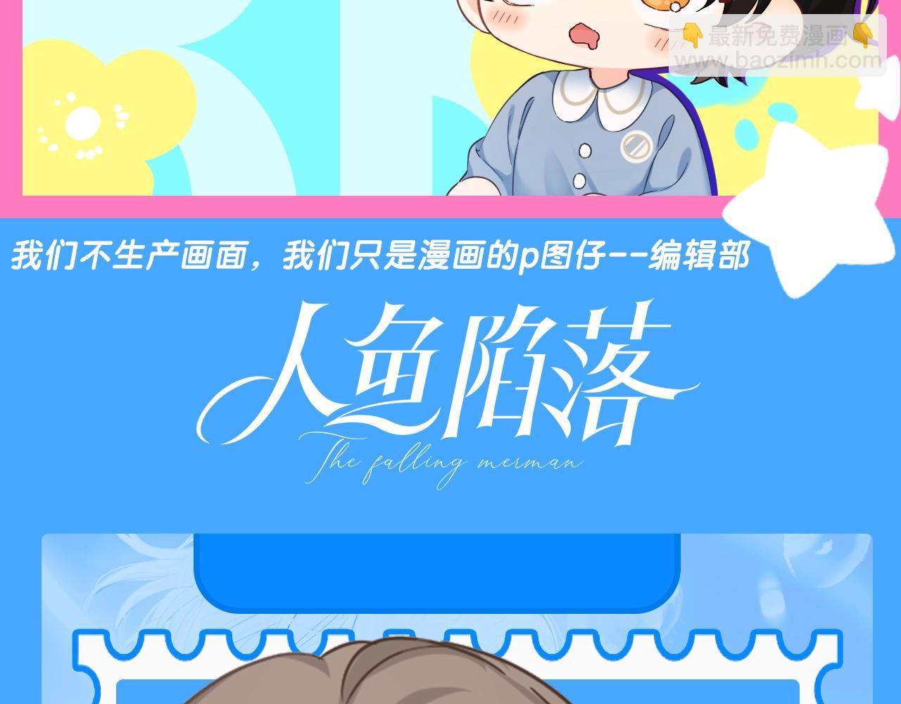 Q版小剧场幼儿园篇：老师他吃孩子了！22