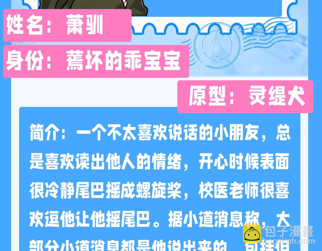 Q版小剧场幼儿园篇：老师他吃孩子了！26