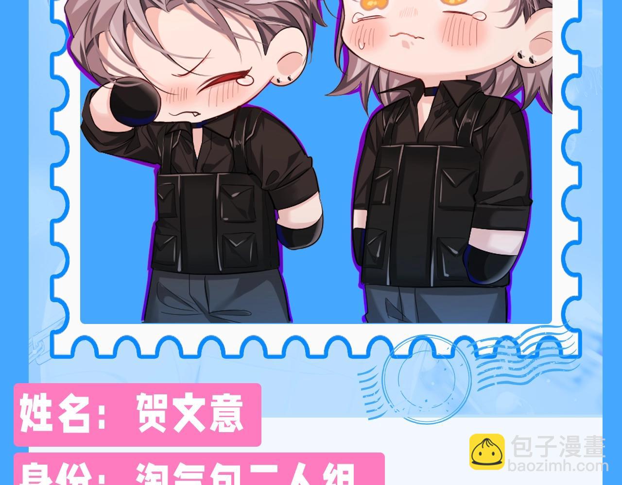 Q版小剧场幼儿园篇：老师他吃孩子了！28