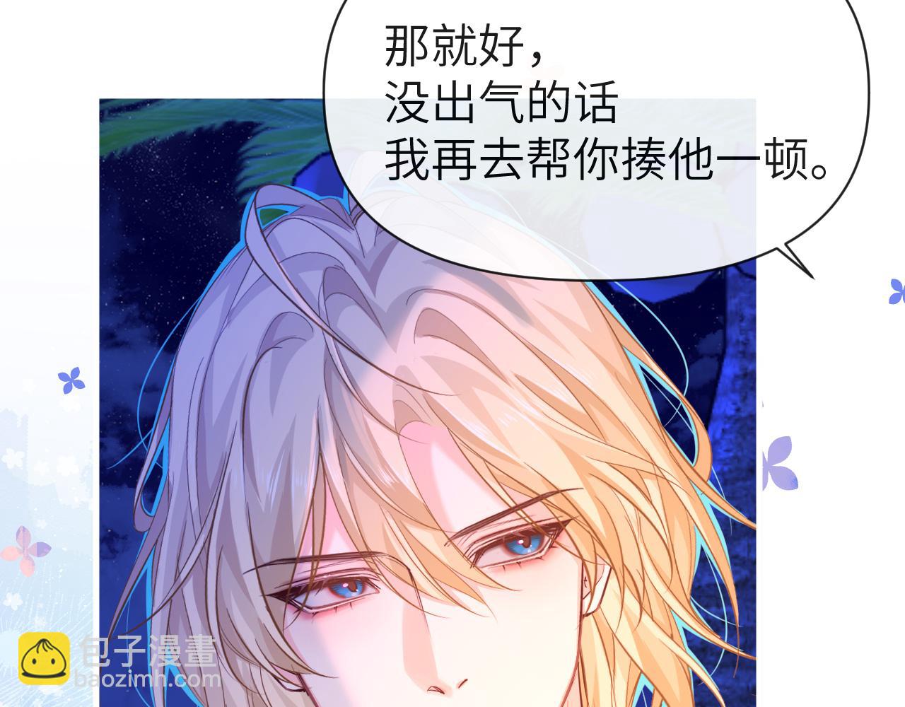 第101话 你让我改掉主意46