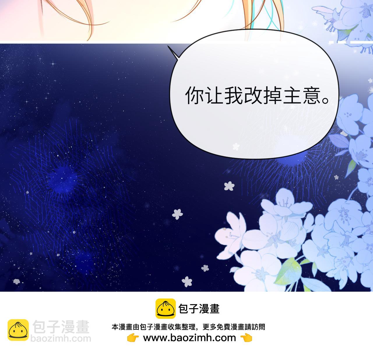 第101话 你让我改掉主意49