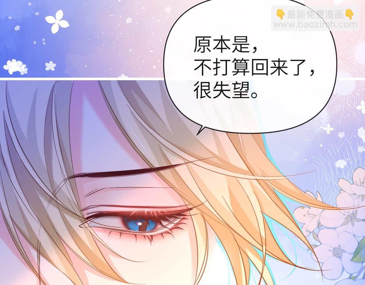 第101话 你让我改掉主意52