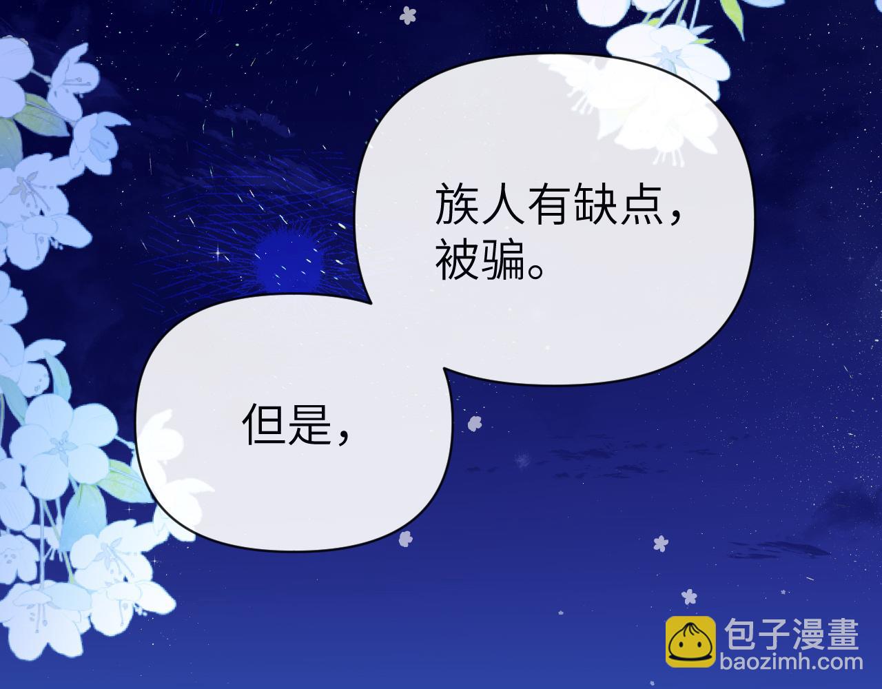 第101话 你让我改掉主意54