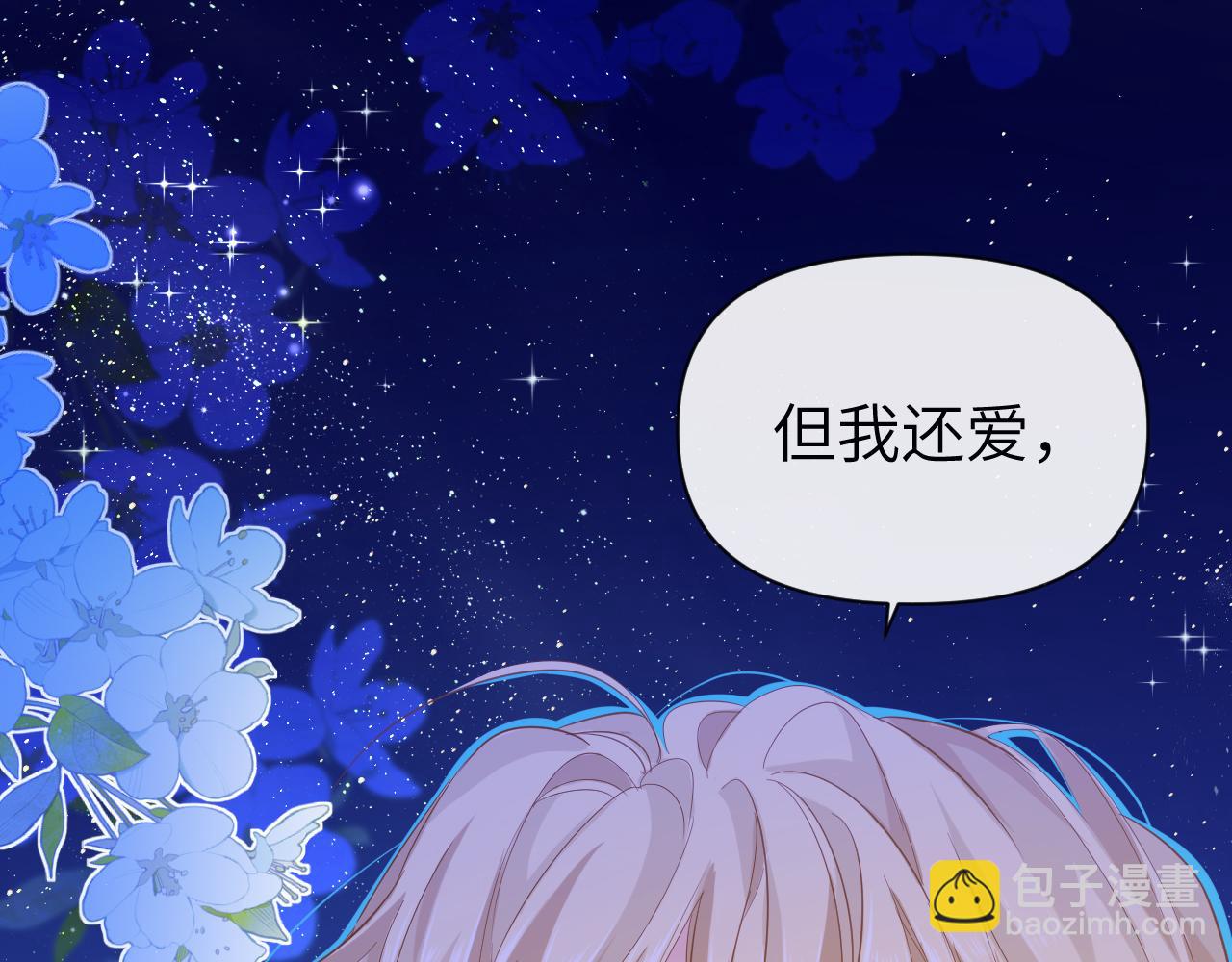 第101话 你让我改掉主意56