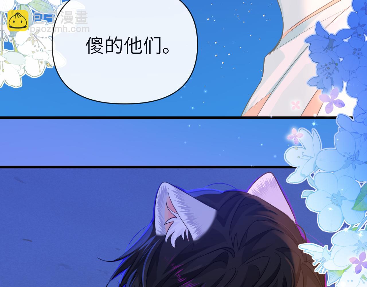 第101话 你让我改掉主意58