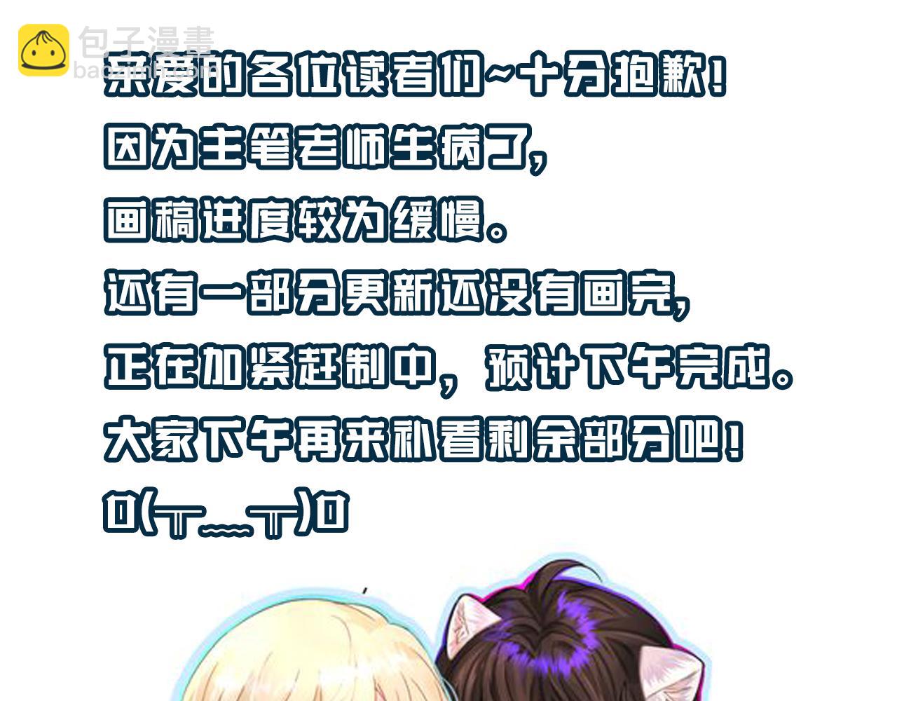 第101话 你让我改掉主意69