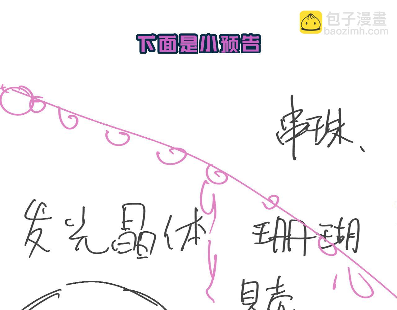 第101话 你让我改掉主意71