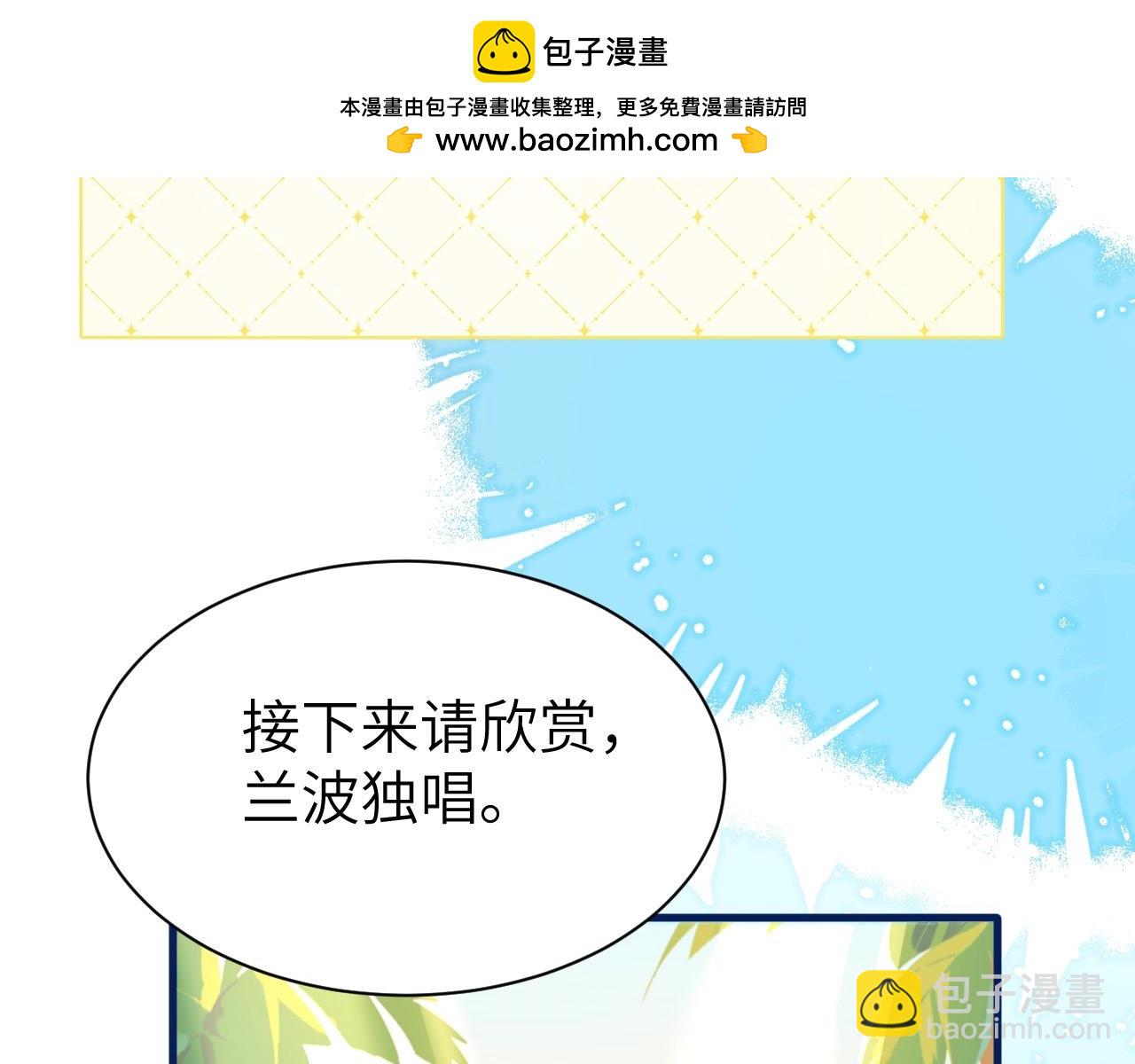 Q版小剧场幼儿园篇：兰波的天籁之音？8