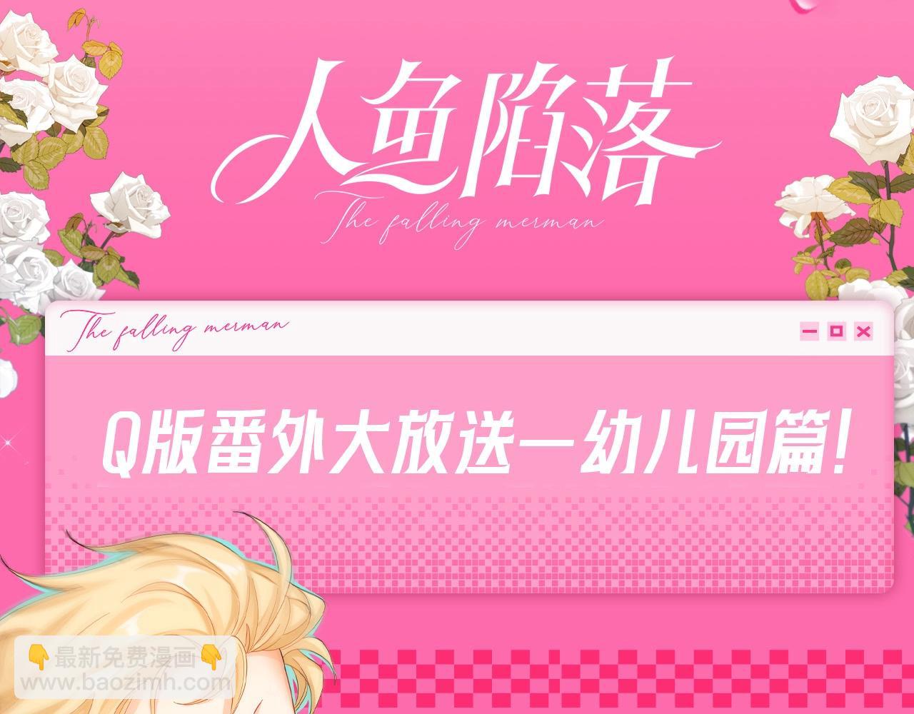 Q版小剧场幼儿园篇：血脉觉醒开始拆家18