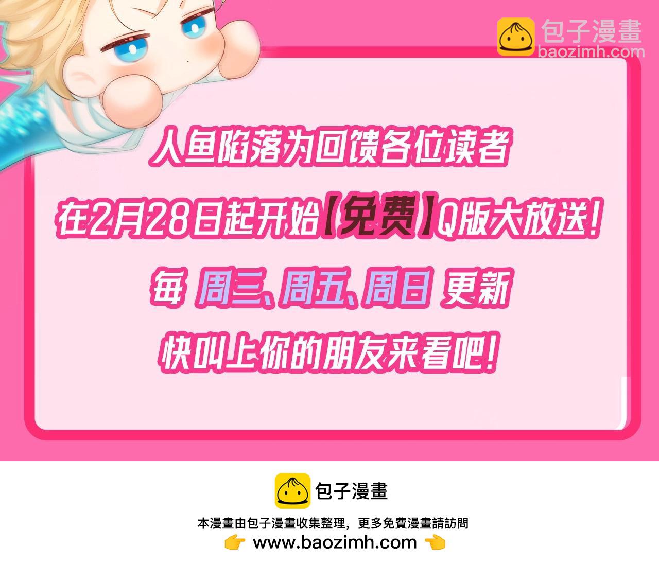 Q版小剧场幼儿园篇：血脉觉醒开始拆家19