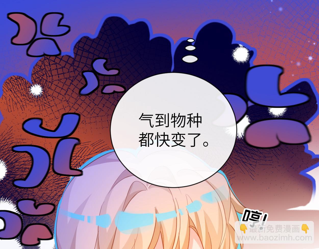 第102话 我是昏君15