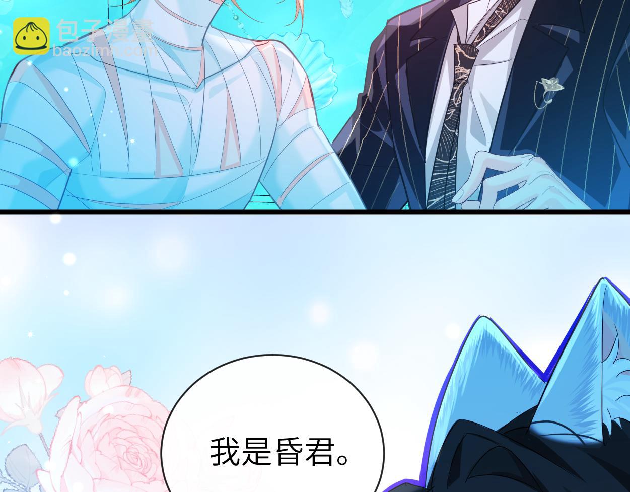 第102话 我是昏君76