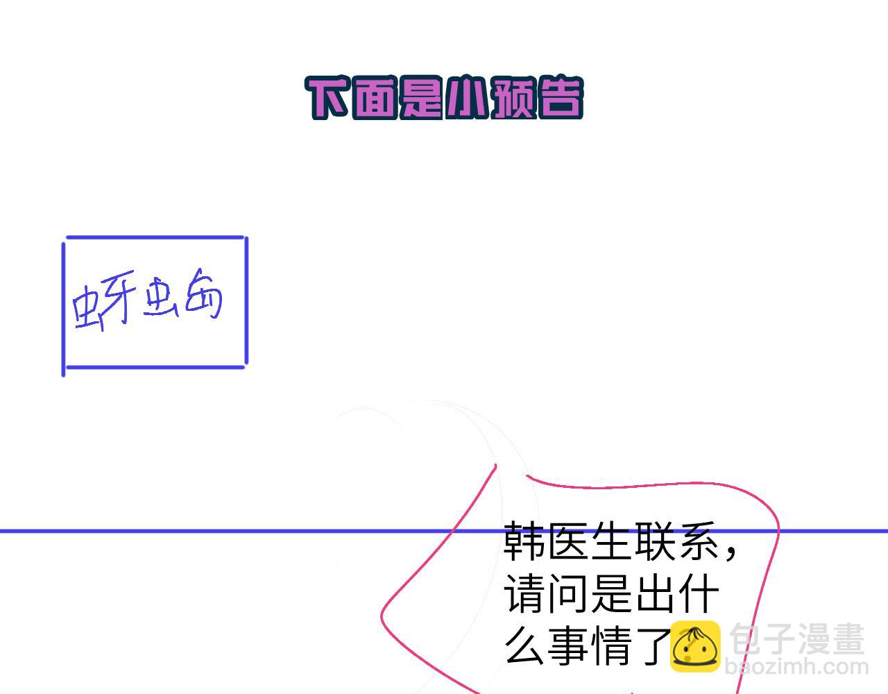 第102话 我是昏君82