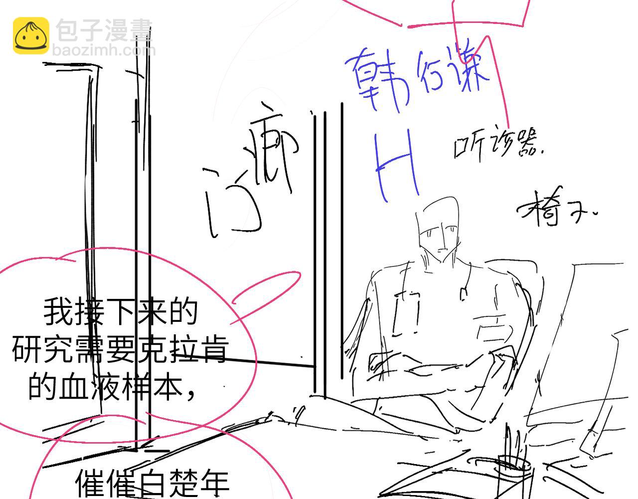第102话 我是昏君83