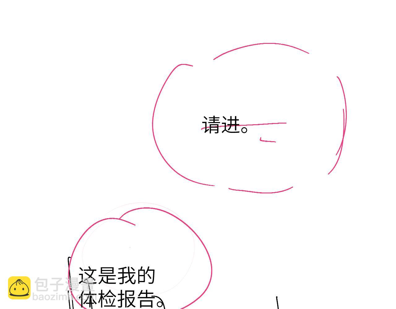 第102话 我是昏君87