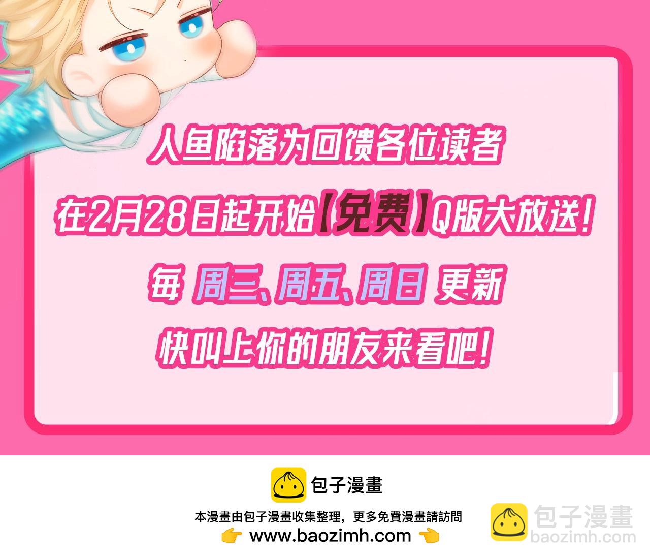 Q版小剧场幼儿园篇：大扫除观察日记！21
