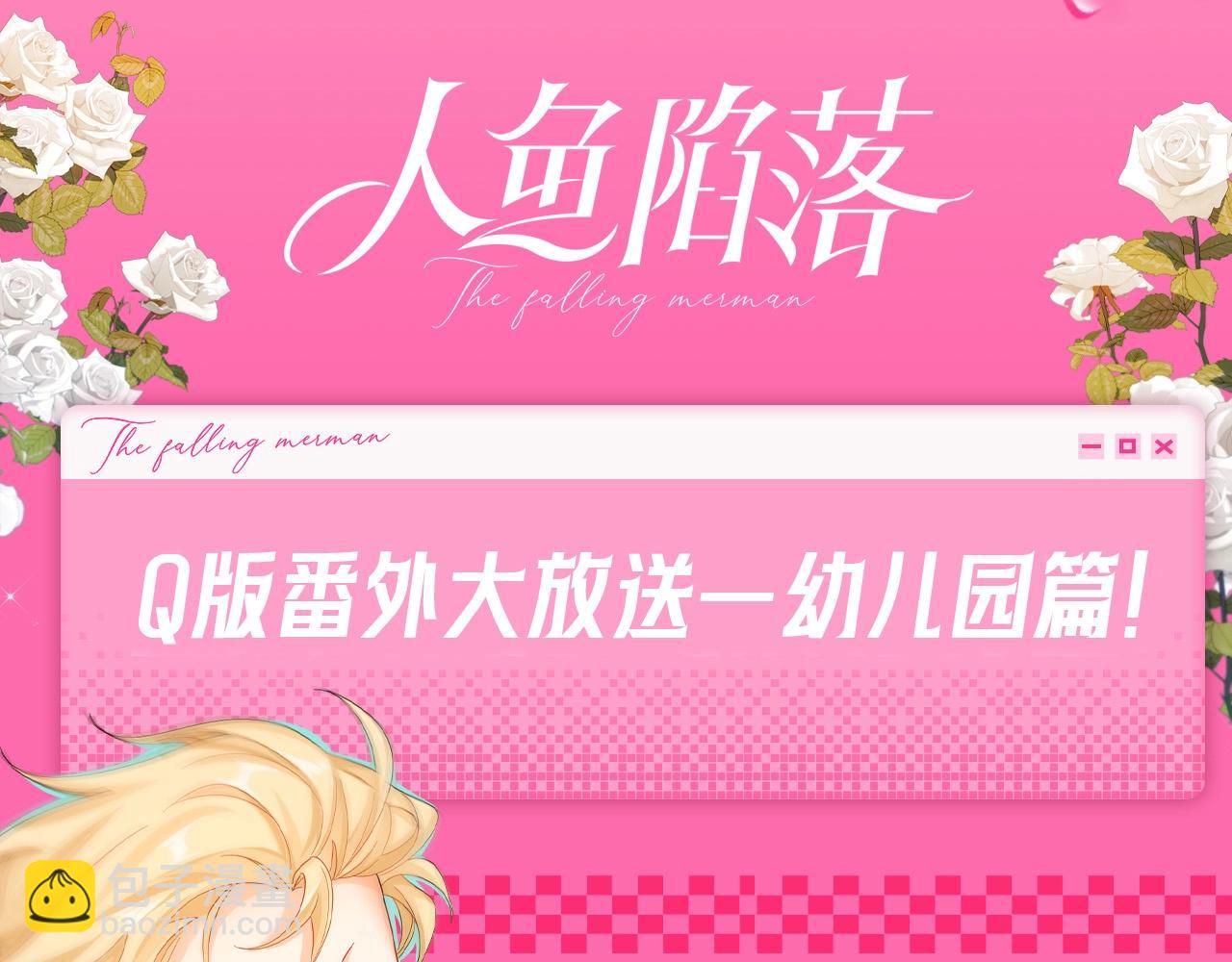 Q版小剧场幼儿园篇：白痴白吃傻傻分不清！20