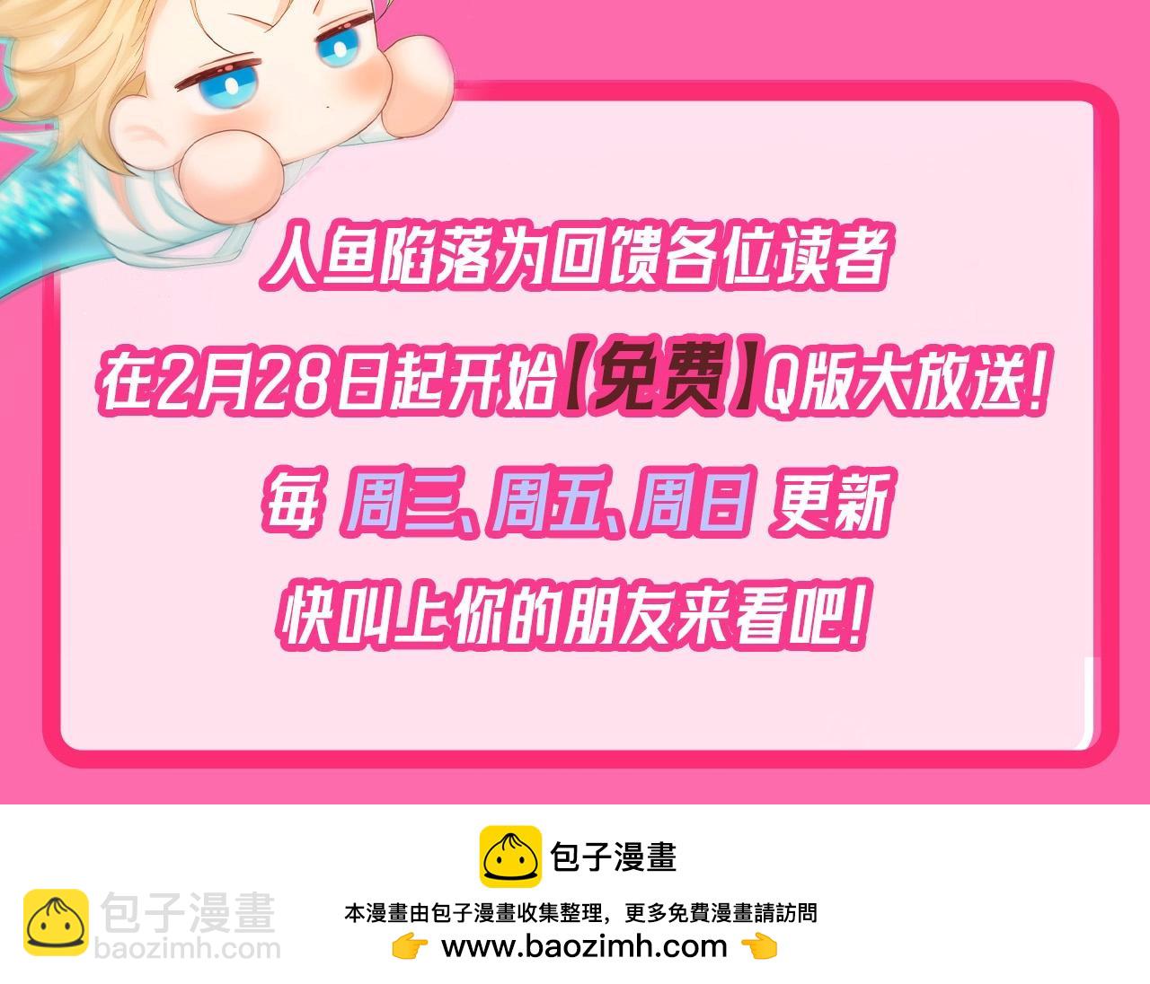 Q版小剧场幼儿园篇：白痴白吃傻傻分不清！21