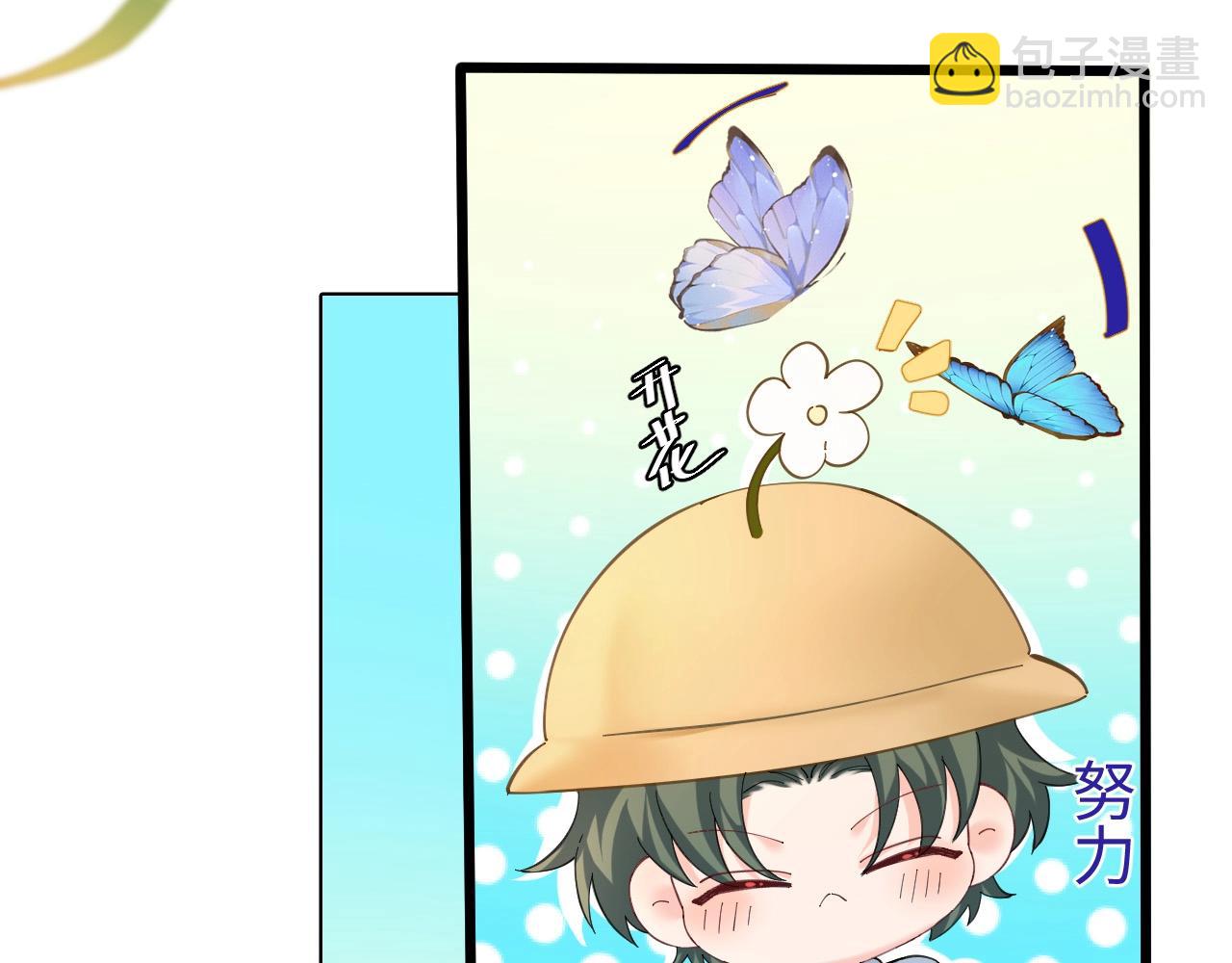 Q版小剧场幼儿园篇：去郊游啦！11