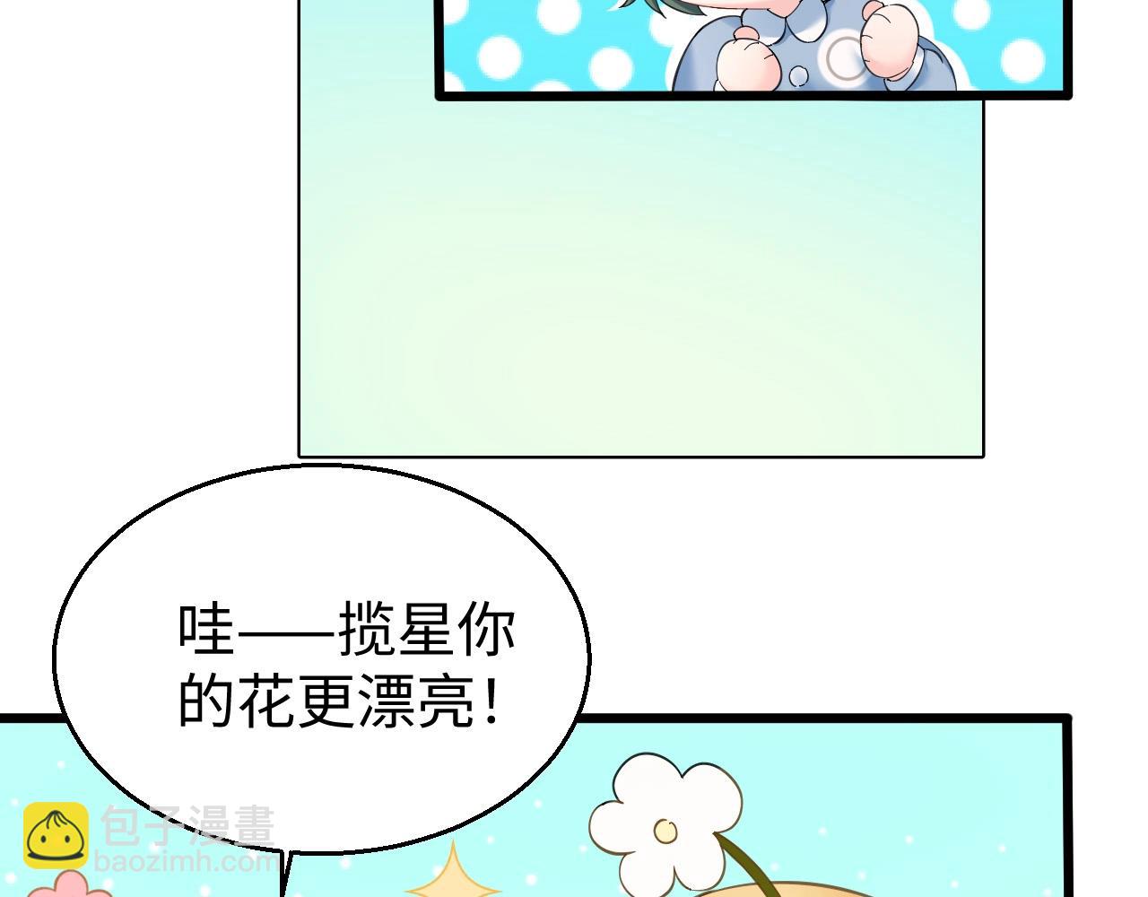 Q版小剧场幼儿园篇：去郊游啦！12