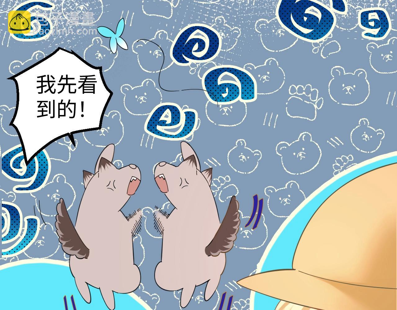 Q版小剧场幼儿园篇：去郊游啦！14