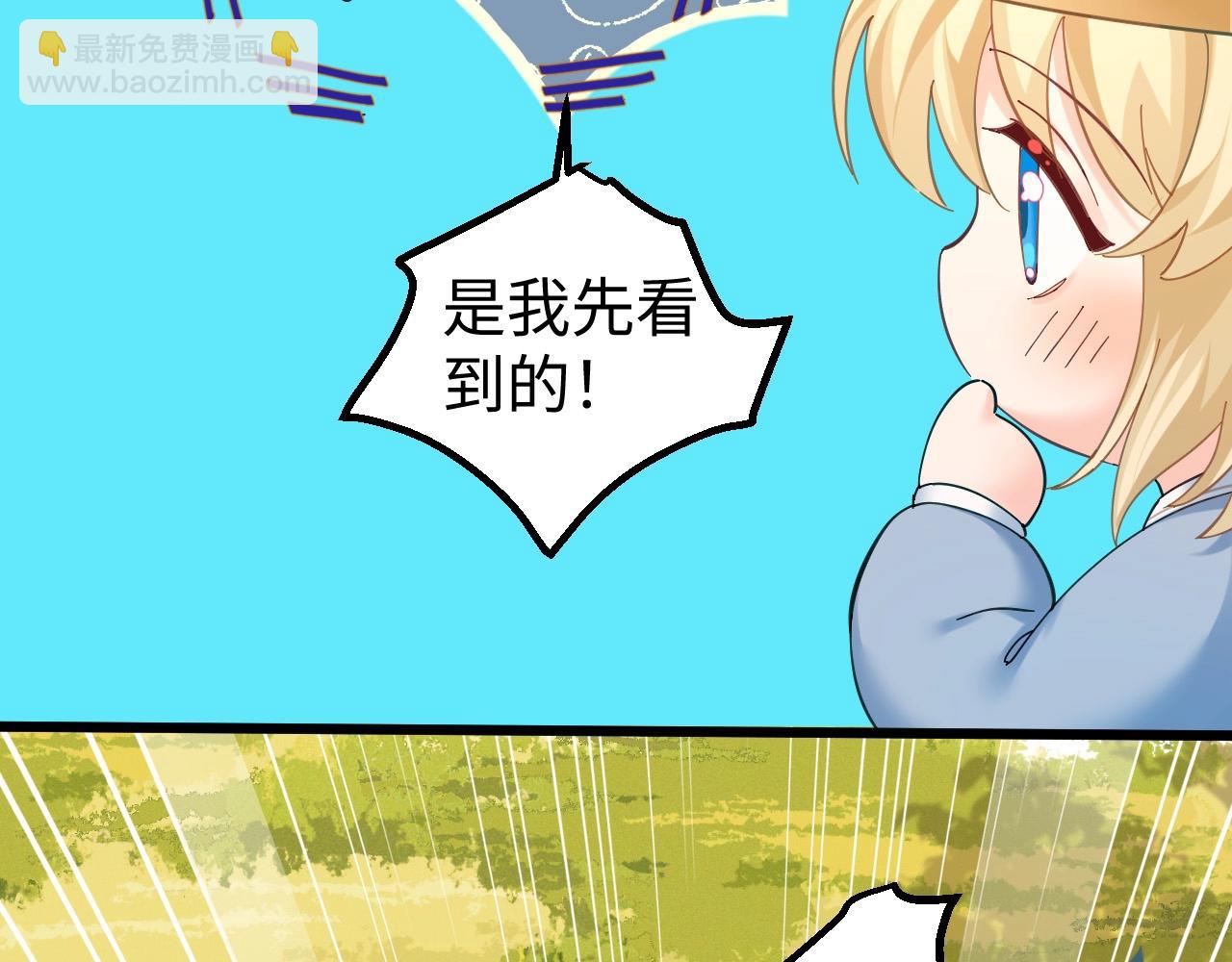 Q版小剧场幼儿园篇：去郊游啦！15