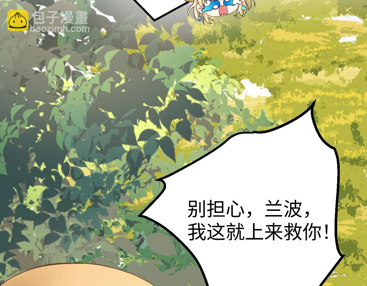 Q版小剧场幼儿园篇：去郊游啦！20