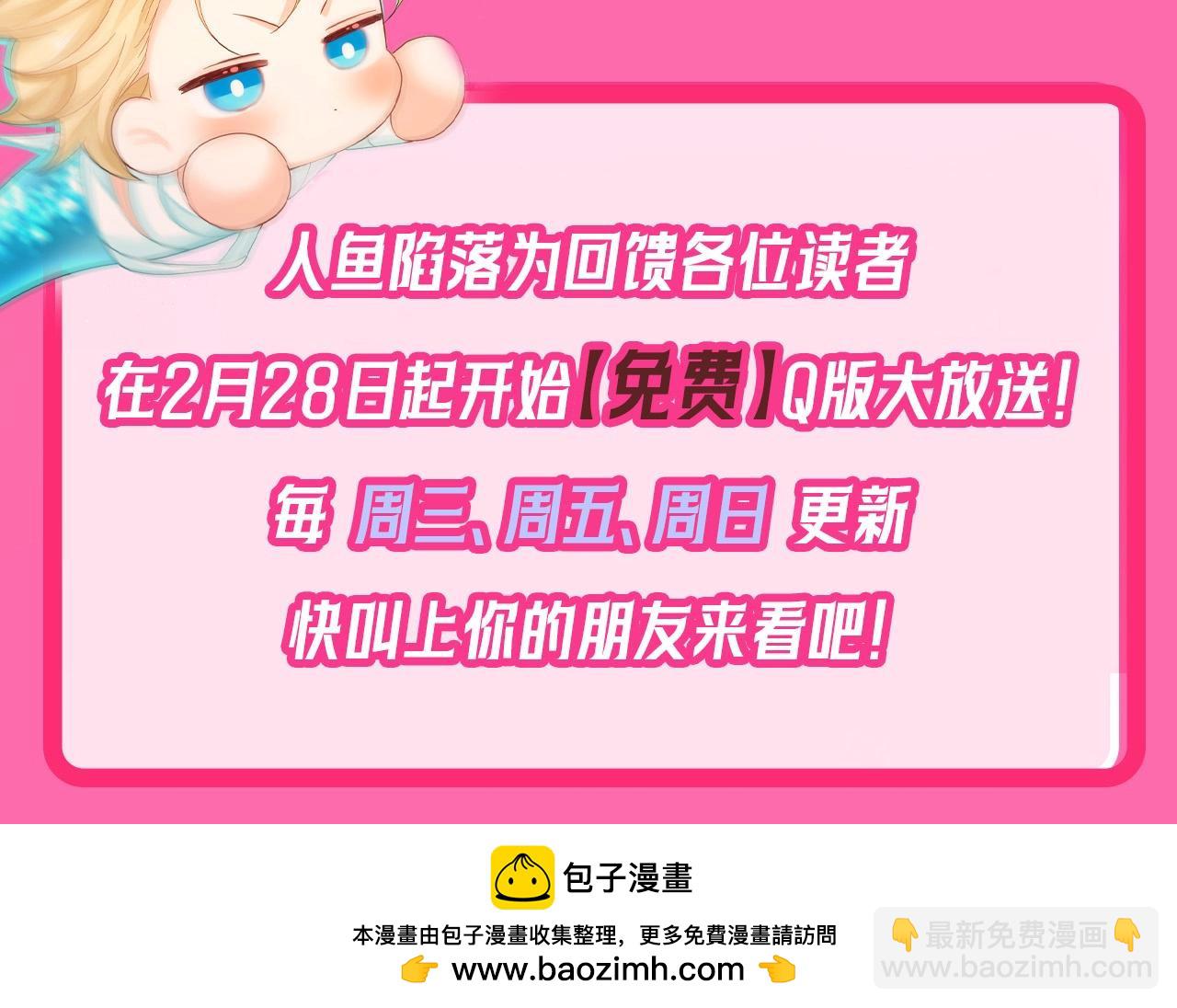 Q版小剧场幼儿园篇：去郊游啦！25