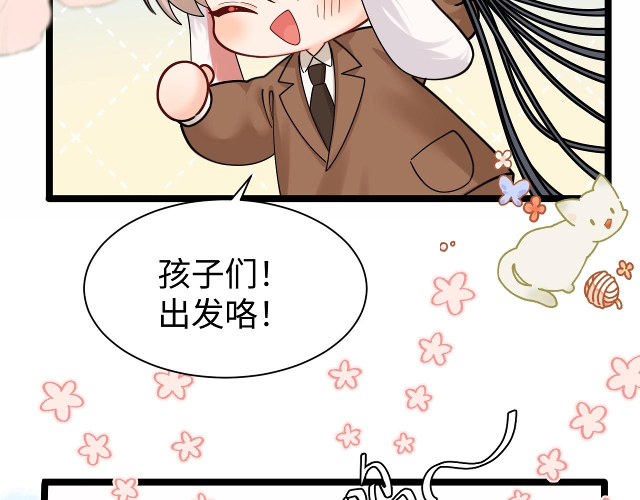 Q版小剧场幼儿园篇：园长的奇思妙想！10