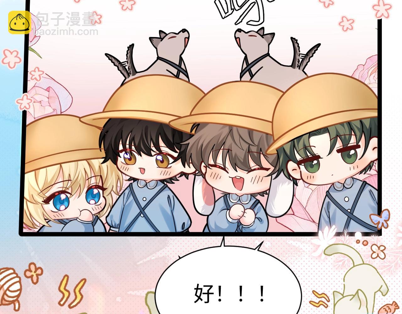 Q版小剧场幼儿园篇：园长的奇思妙想！11