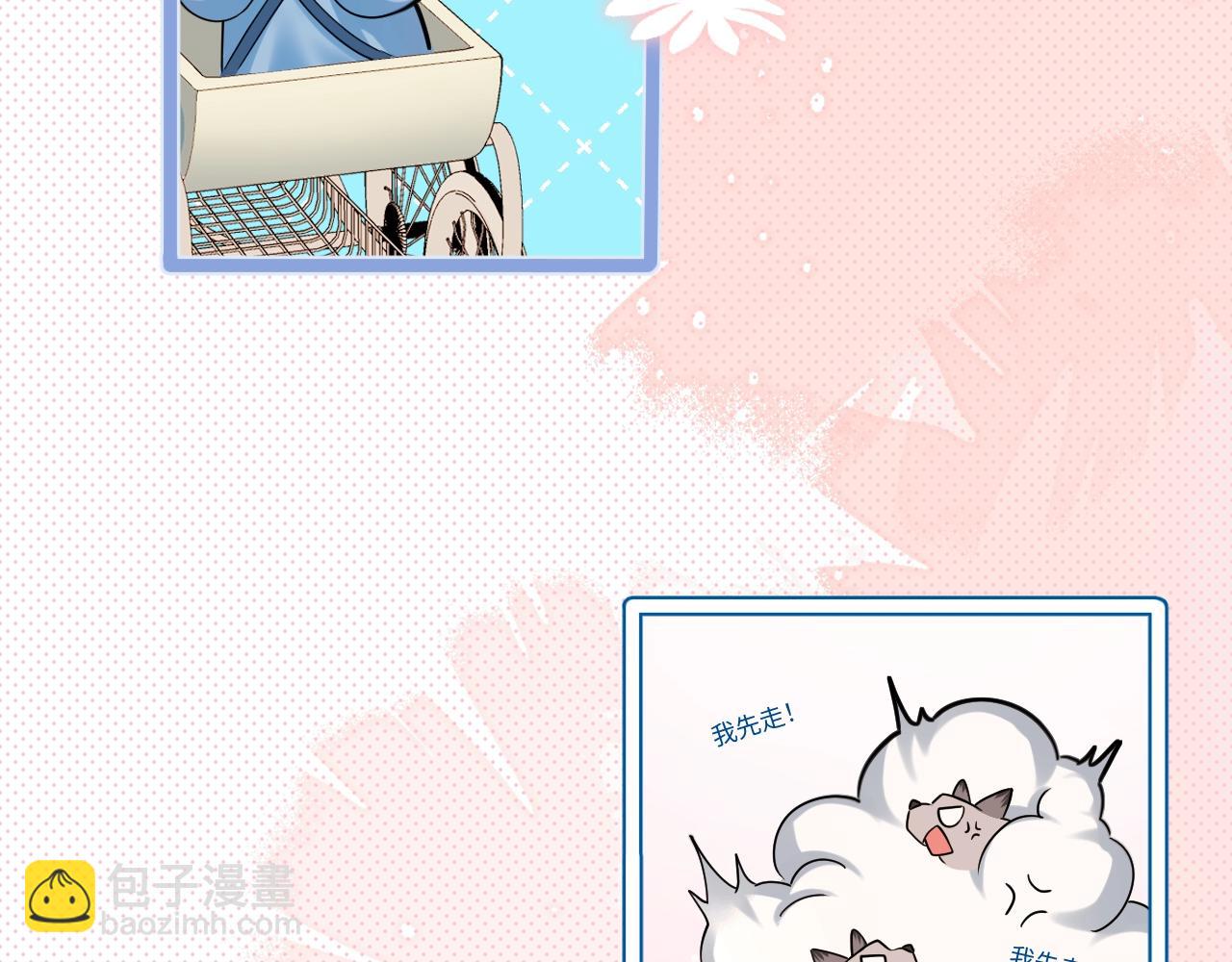 Q版小剧场幼儿园篇：园长的奇思妙想！13