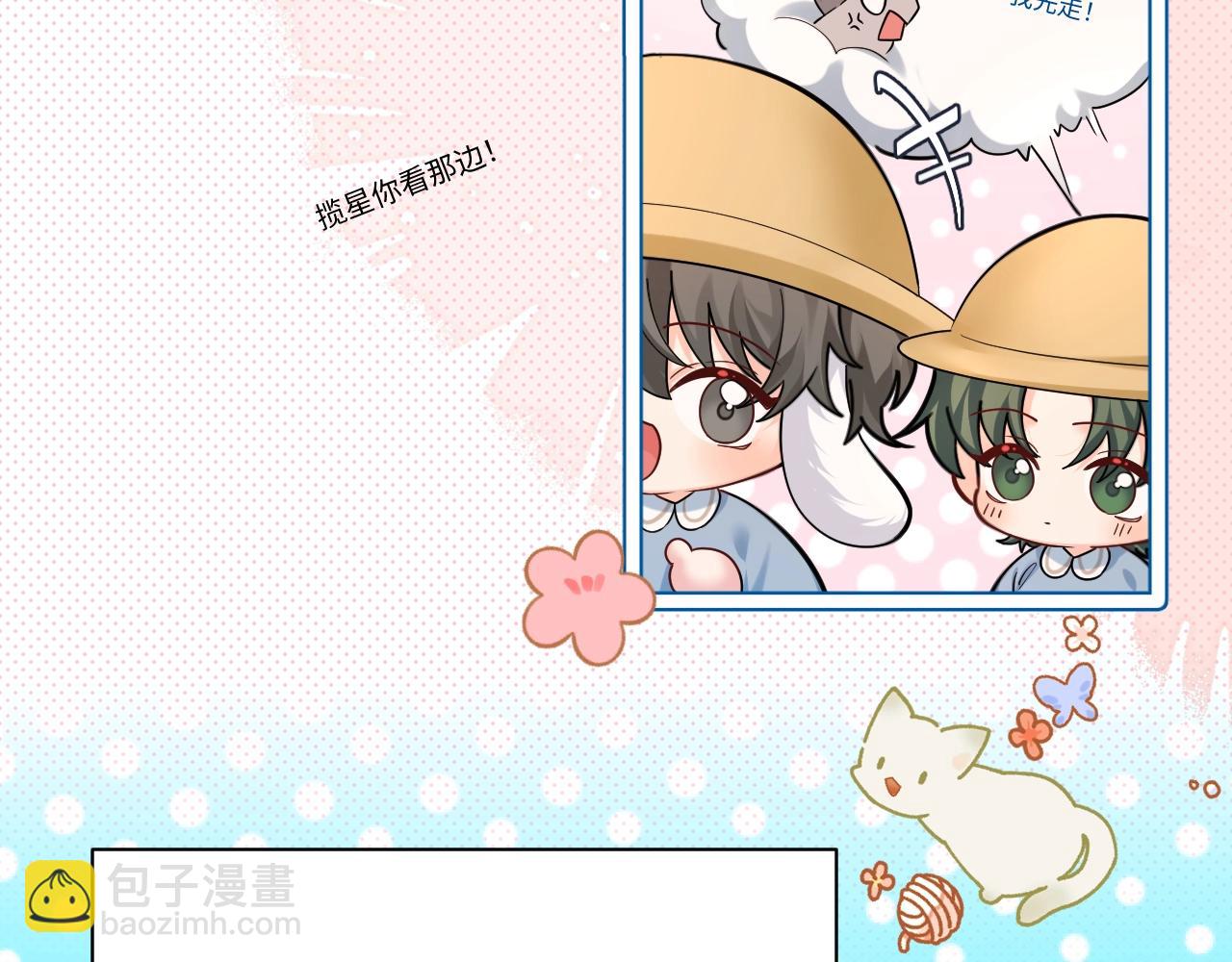Q版小剧场幼儿园篇：园长的奇思妙想！14