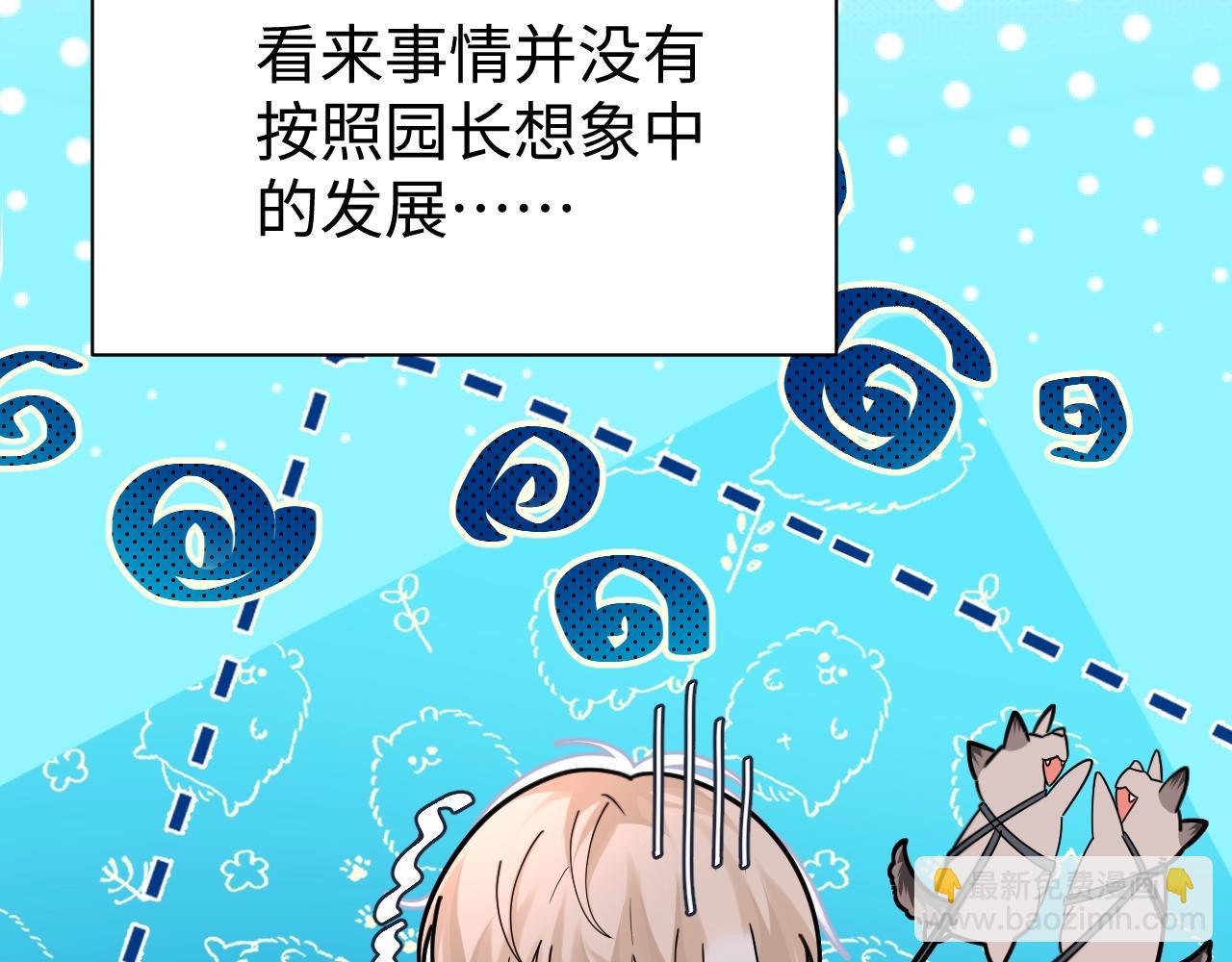 Q版小剧场幼儿园篇：园长的奇思妙想！15