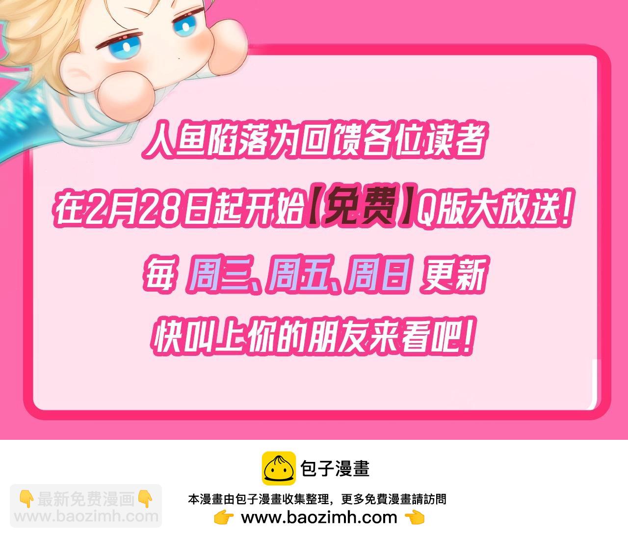 Q版小剧场幼儿园篇：园长的奇思妙想！19