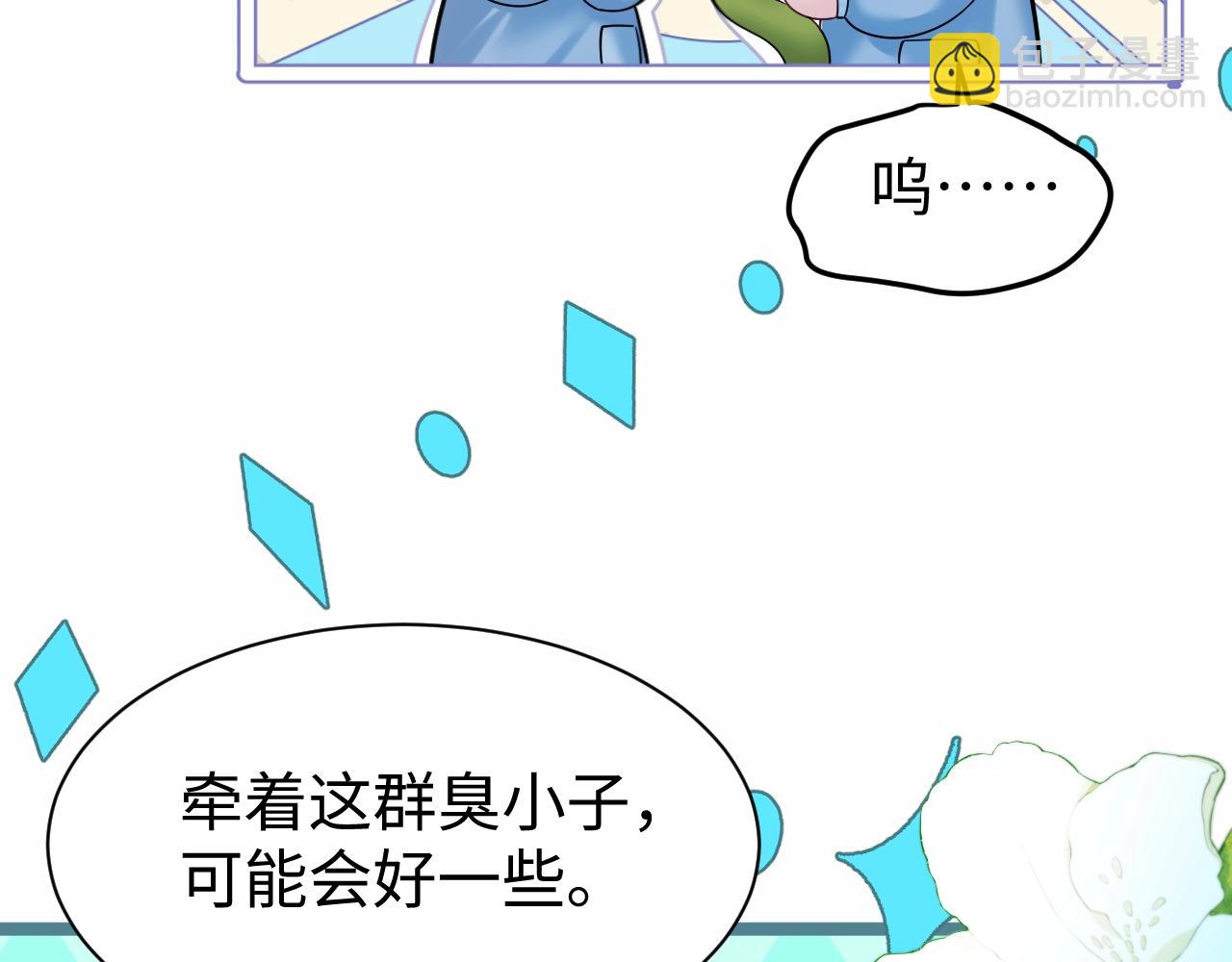 Q版小剧场幼儿园篇：园长的奇思妙想！3