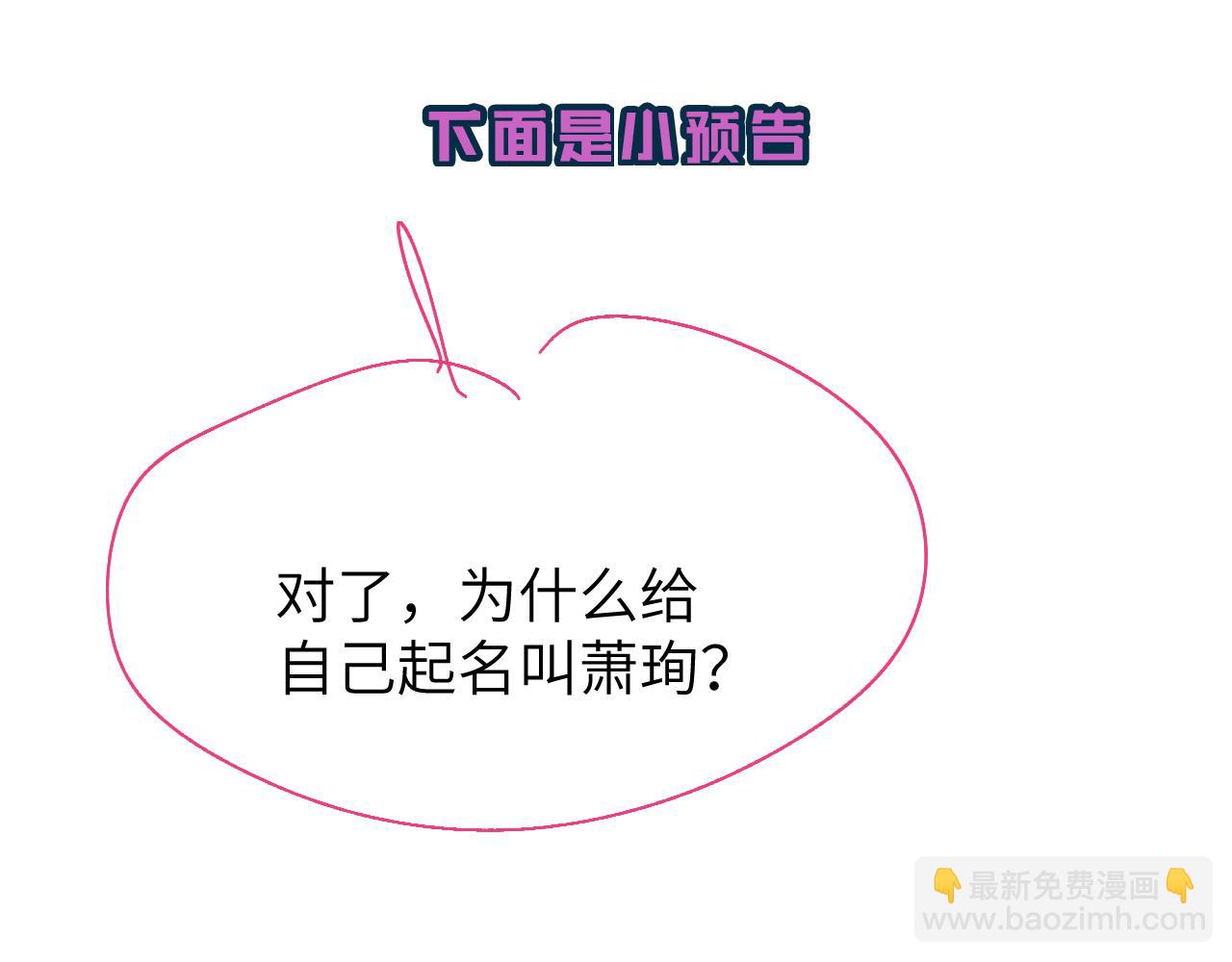 第104话 回见94