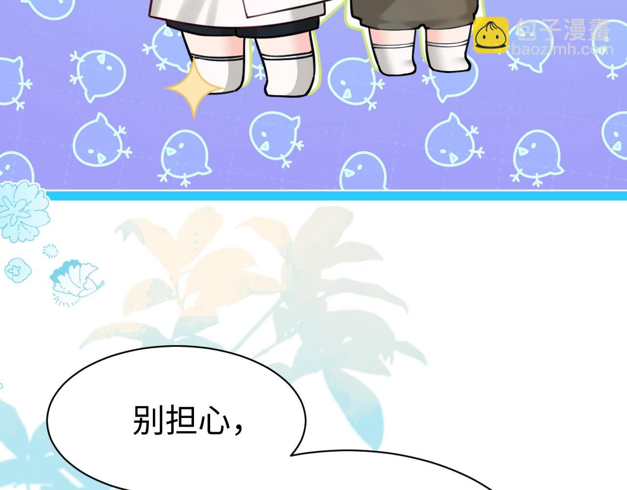Q版小剧场幼儿园篇：你的医来了！14