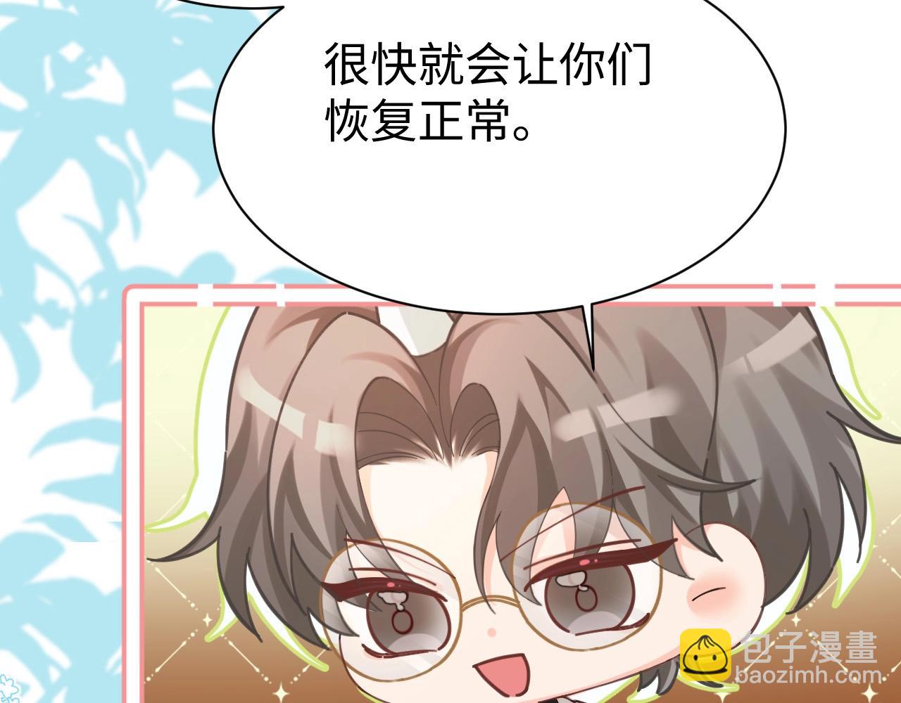 Q版小剧场幼儿园篇：你的医来了！15
