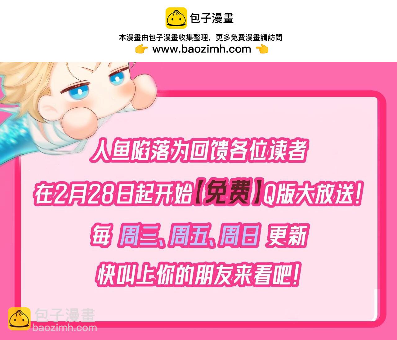 Q版小剧场幼儿园篇：你的医来了！19