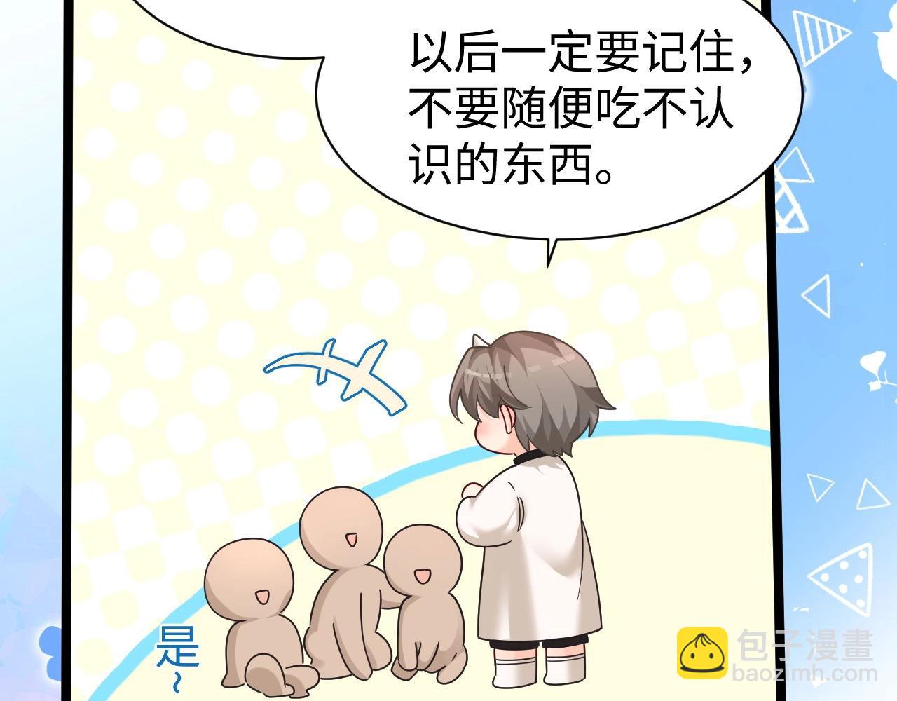 Q版小剧场幼儿园篇：你的医来了217