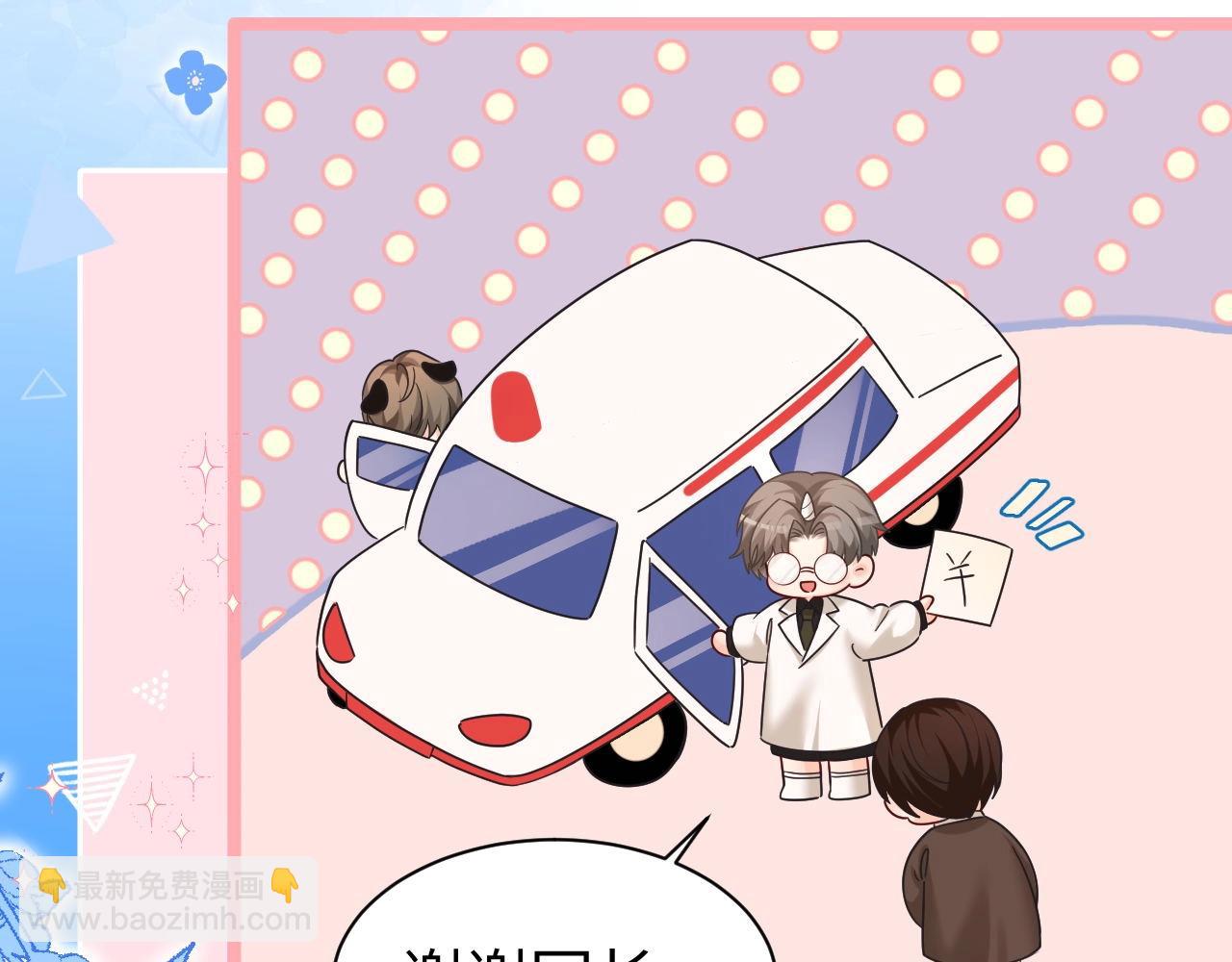 Q版小剧场幼儿园篇：你的医来了219