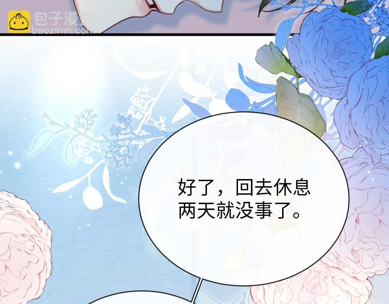第106话 Randi？12
